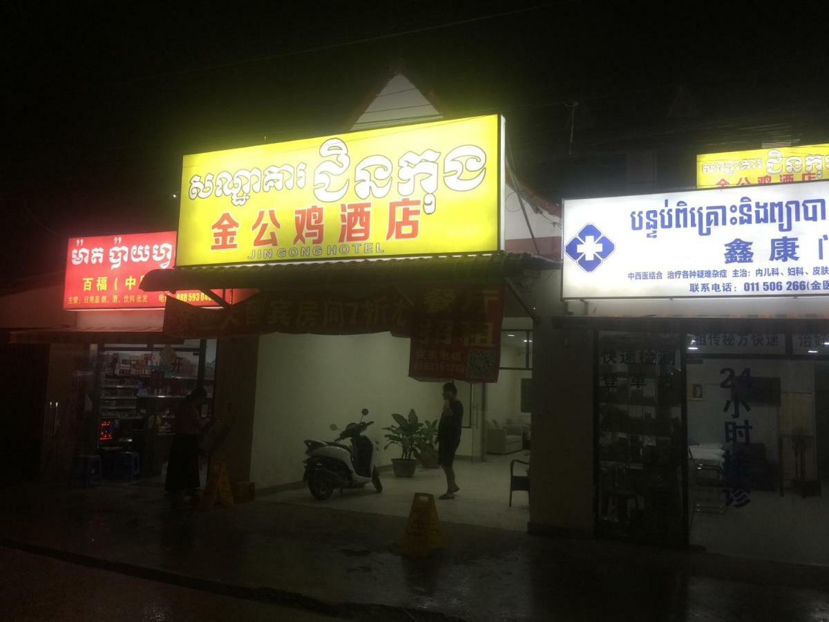 Golden Rooster Hotel Sihanoukville Luaran gambar
